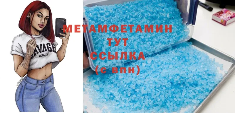 ОМГ ОМГ   Острогожск  МЕТАМФЕТАМИН Methamphetamine 